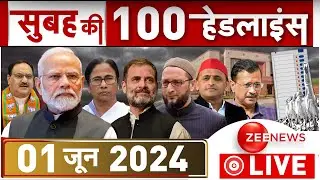 Morning Top 100 Big News LIVE : बड़ी खबरें फटाफट | Headlines | Breaking |Top 100 |Lok Sabha Election