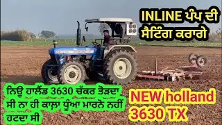 New holland 3630TX inline pump settings ! ਨਿਊ ਹਾਲੈਂਡ ਚਕਰ ਤੋੜਦਾ ਸੀ ਕਾਲ਼ਾ ਧੂੰਆ ਮਾਰਨੋ ਨਹੀਂ ਸੀ ਹਟਦਾ