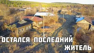 ABANDONED VILLAGES OF THE KIROV REGION. Dozens of abandoned houses. The abandoned world of Vyatka.