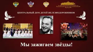Репетиция отчётного концерта в ДК РУТ (МИИТ) - 2022 год.