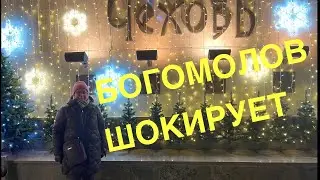 «НОВАЯ ОПТИМИСТИЧЕСКАЯ» от К. Богомолова-шокирующая трагикомедия? О новом спектакле в МХТ.