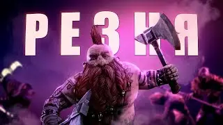 150 часов РЕЗНИ - Warhammer Vermintide 2