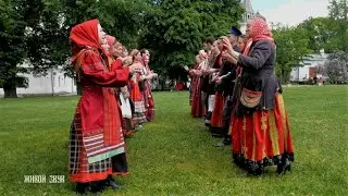 Под лесом-лесочком. С. Завгороднее, Харьковской обл.. Исп. Измайловская слобода.