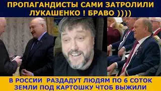 Лукашенко мочат СВОИ !! | Много бреда от пропаганды РФ - Улыбнитесь)