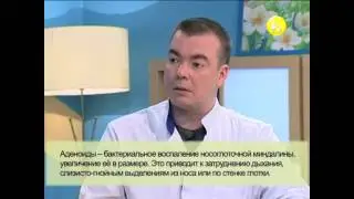 Какие могут быть осложнения при ОРВИ  часть, Спросите доктора