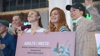 MEGA Dance Show 2019 - танцевальный конкурс по современным видам танца в Санкт-Петербурге