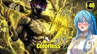 (1-40) He Was Dismissed As Colorless, Then His Real Ability Awakened | Manhwa Recap