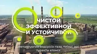 Металлургия