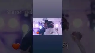 اول رقصة - سامر كابرو - قريباً أول رقصة samer gabro first dance - soon