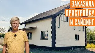 Пристройка террасы и монтаж сайдинга. Мнение заказчика