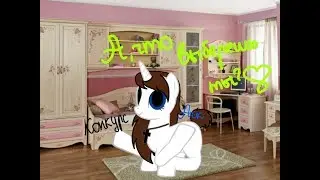 Конкурс или аск? | Напишите , пожалуйста, не игнорьте))