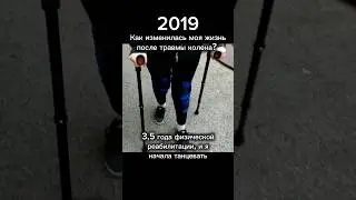 My path from a knee injury to dance videos