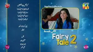 Fairy Tale 2 - Mega Episode 08 Teaser - [ Sehar Khan & Hamza Sohail ] HUM TV