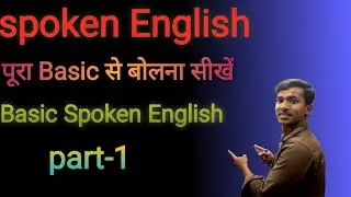 spoken english practice //पूरा Basic से बोलना सीखे||Basic spoken english #JMSclassesbydilkhushsir