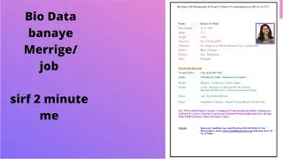 HOW TO CREATE BIO DATA/ ONLINE BIO DATA KESE BANAYE / MARRIAGE BOI DATA KESE BANYE