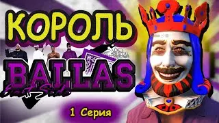 НАСТОЯЩИЙ КОРОЛЬ ГЕТТО? КТО ОН? ВСТРЕТИЛ ЕГО НА СЕРВЕРЕ GTA 5 RP LAMESA