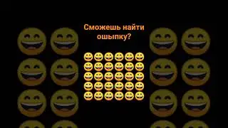 Сможешь найти ошипку?#шортс #гта #стандофф #р_е_к_о_м_е_д_а_ц_и_и #стандофф2 #рекомендации #сампрп