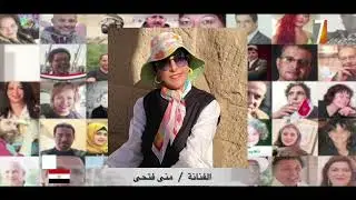 Mona Fathi Gallery around the world Egypt Ch7 Egyptian TVby Ismail Bakr