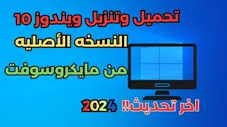 Download Windows 10 Dirct link original version of Microsoft Download Windows10