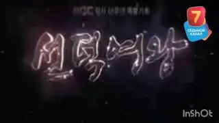 улы ханша сон док казакша 1 серия