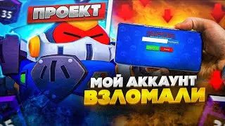 МНЕ ЗАРУИНИЛИ ПРОЕКТ! 😭 КОНЕЦ ПУШУ ВОЛЬТА НА 2К ? 🏆
