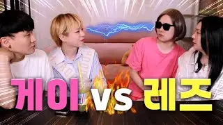 Gay Hibin goes to a lesbian club and gets into a group fight with lesbians