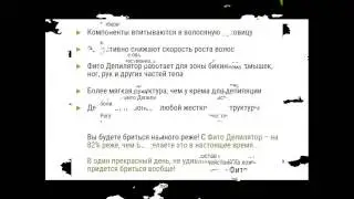 глубокая депиляция зоны бикини видео