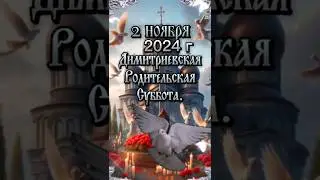 Помянем всех тех кого нет с нами 🙏