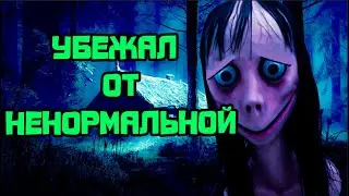 УБЕЖАЛ ОТ НЕНОРМАЛЬНОЙ!!! | Momo Mother Bird: Finl Story