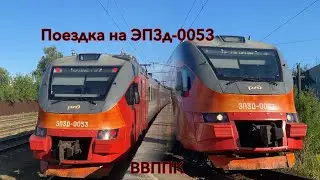 Поездка на ЭП3Д-0053 от ст. Моховые горы до о.п. Спортивная