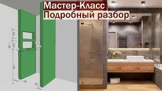 Душевой поддон из плитки. Как сделать душевую кабину без поддона | Ремонт в ванной комнате