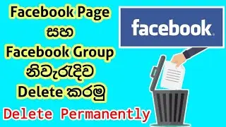 How to Delete facebook page and group | Sinhala explanation 2023