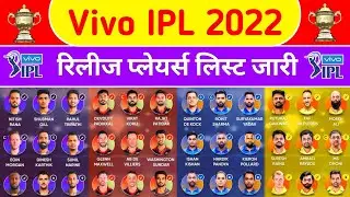 IPL 2022 - All Teams Released Players || IPL 2022 All Team 5 Big Released Player