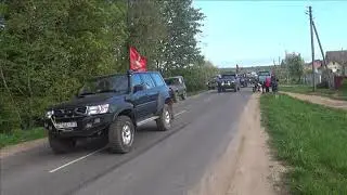 Дорога Памяти