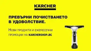 Karchershop BG