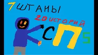 Я сделал штаны которые носили 20 игроков| #СП5 | Ебашлак кабанов