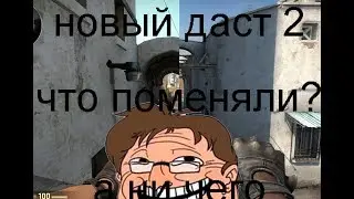 ПОЛНЫЙ ОБЗОР НОВОГО ДАСТА 2