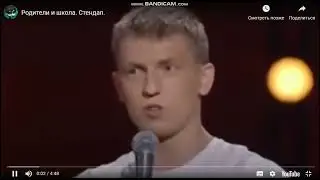 Школа