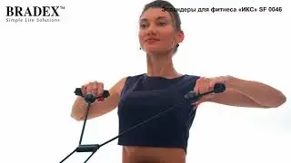 Эспандеры для фитнеса «ИКС» Фитнес-резинка Bradex SF 0046