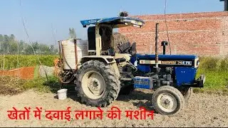 खेतों में दवाई करने की मशीन Tractor se spray kaise hoti hai
