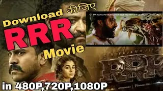how to download rrr movie ।। RRR movie hindi dubbed  kaise download Kare ।।