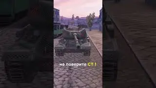 СУ прокачиваемых ТТ 9 уровня 