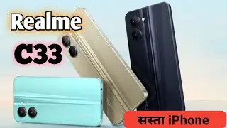 Realme c33 Unboxing, review & first look|| realme c33 first look | सस्ता iPhone, realme, #tms
