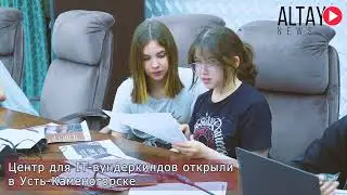 Хаб для IT-вундекркиндов открыли в Усть-Каменогорске