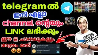 How to get  best telegram channel | how to get telegram channels download links 
