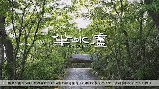 【Unzen, JAPAN】Famous hot spring ONSEN RYOKAN 