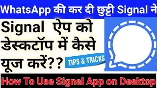 How To Use Signal App on Desktop ll How To Get Signal App on windows ll Signal messaging app