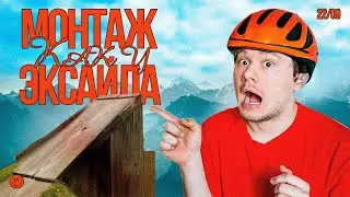 Как сделать монтаж в стиле Exile | Монтаж как у популярных блогеров