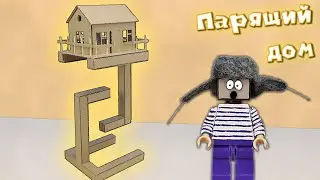 САМЫЙ НЕОБЫЧНЫЙ ДОМИК ДЛЯ НУБА ИЗ МАЙНКРАФТ! КАК СДЕЛАТЬ ПАРЯЩИЙ ДОМ ИЗ КАРТОНА СВОИМИ РУКАМИ!