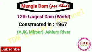 Mangla Dam (منگلا ڊيم) Largest dam in Pakistan